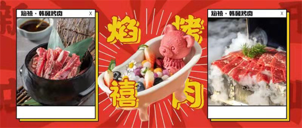 1.9折開(kāi)業(yè)的烤肉店，聽(tīng)說(shuō)在合肥早就火遍了抖音界！