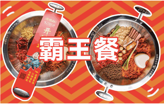 壕無(wú)人性！譚鴨血邀請全城來(lái)吃“霸王餐”啦！