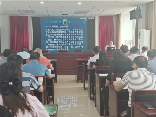 淮南市應急管理局舉辦聚焦“一防三提升”開(kāi)展危險化學(xué)品安全生產(chǎn)集中治理整頓工作宣貫會(huì )