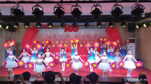 淮南市文化館、淮南市少兒圖書(shū)館開(kāi)展 “紅色百年·童心向黨”慶祝中國共產(chǎn)黨成立100周年（第二場(chǎng)） 淮南市少兒文藝暑期展演