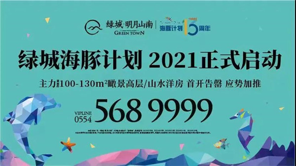 @ 綠城·明月山南的家人們，您的體檢福利已上線(xiàn)