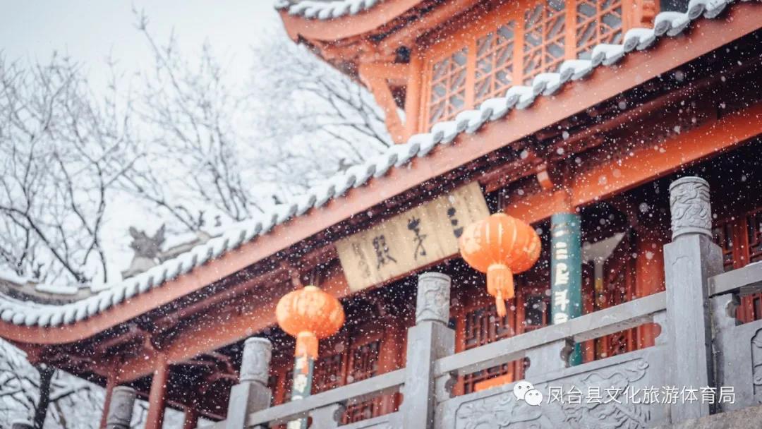 【圖說(shuō)淮南】——美哭！鳳臺茅仙洞的雪景你絕對不能錯過(guò)！