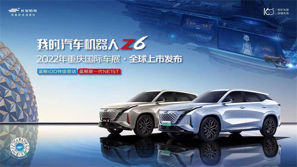 歐尚Z6淮南上市，為智慧出行帶來(lái)新旗艦，成為15萬(wàn)級行業(yè)標桿