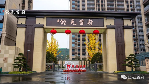 點(diǎn)贊！居然提前了！淮南這個(gè)樓盤(pán)一期圓滿(mǎn)交付！