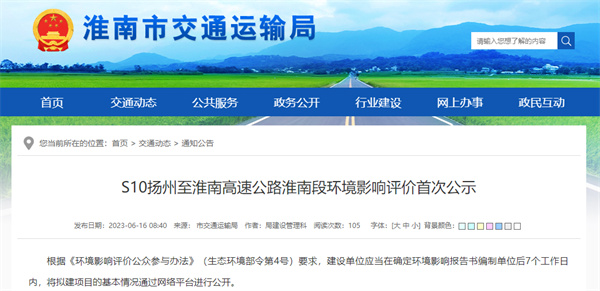 正在公示！淮南這條高速公路有新進(jìn)展