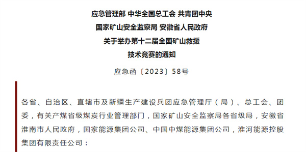 定了！這項全國性賽事，10月中旬在淮舉辦