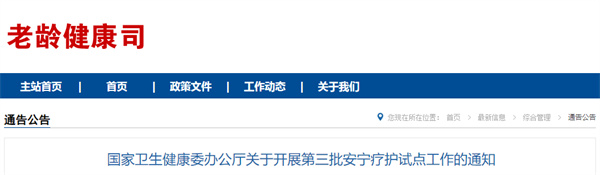 名單公布！淮南入選國家級試點(diǎn)！