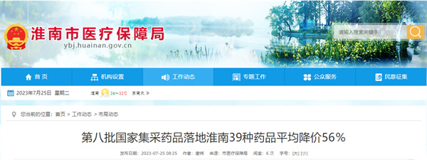 平均降價(jià)56％！月底落地淮南
