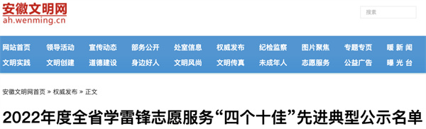 全省先進(jìn)典型公示！淮南的有！