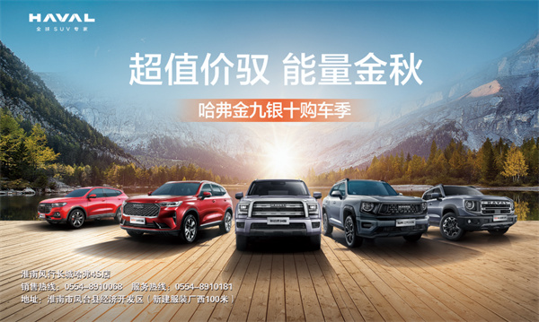 車(chē)展價(jià)延享｜哈弗民生體育館車(chē)展圓滿(mǎn)結束，服務(wù)優(yōu)惠仍在繼續！
