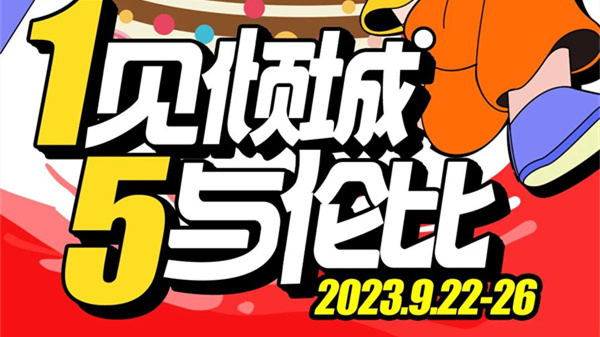 淮南百大15周年慶火力全開(kāi)！超給力！