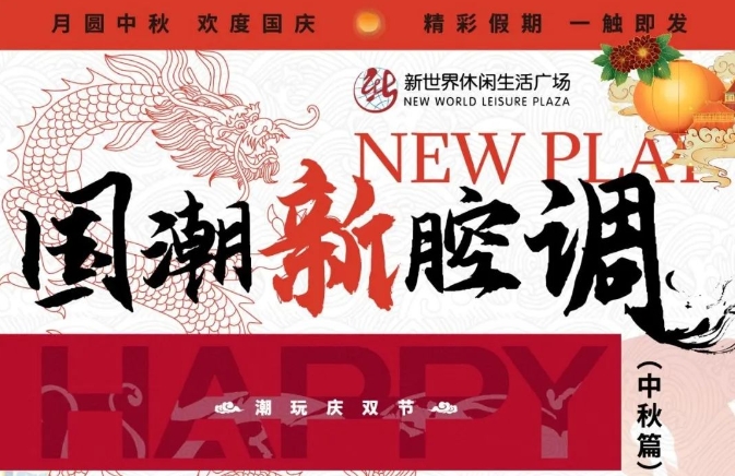 8天長(cháng)假，淮南這個(gè)商場(chǎng)有大動(dòng)作！→內容之多，一篇放不下?。╬art1）