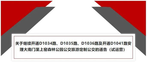 淮南公交最新通告！