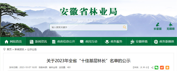 全省十佳！淮南1人入選