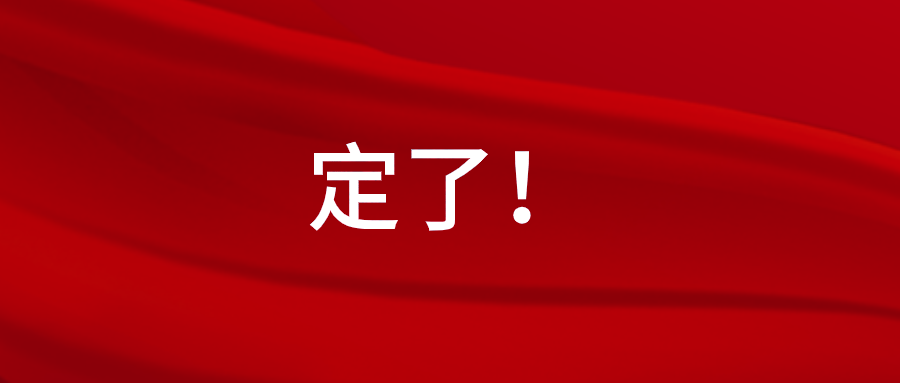 明確了！事關(guān)淮南電動(dòng)汽車(chē)用電價(jià)格！