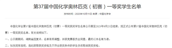 國賽一等獎！祝賀淮南這3名學(xué)子