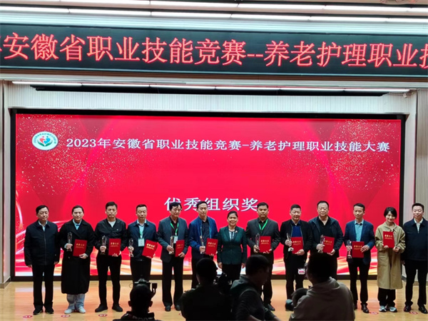喜報！我市在安徽省養老護理職業(yè)技能競賽中喜獲佳績(jì)