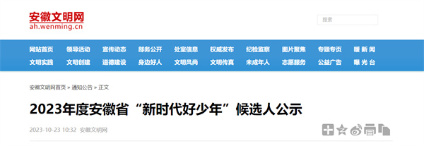 候選人公示！淮南1名