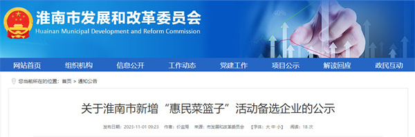 正在公示！淮南新增12家