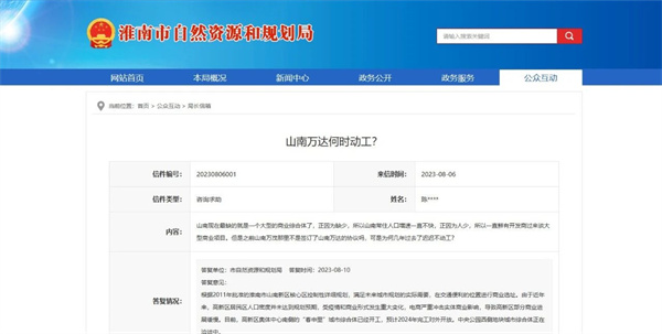 淮南市一大型商業(yè)綜合體何時(shí)動(dòng)工？官方已回復