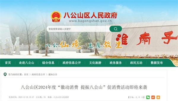 再發(fā)消費券！淮南一地促消費活動(dòng)來(lái)襲！