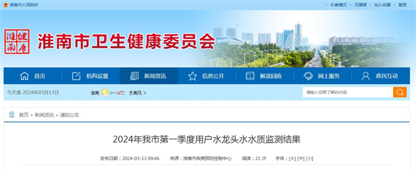 來(lái)源：淮南市疾病預防控制中心.jpg