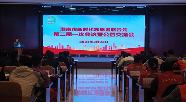 攜手共進(jìn)！淮新志聯(lián)第二屆一次會(huì )議暨公益交流會(huì )圓滿(mǎn)落幕