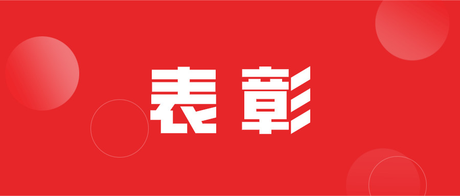 淮南市5個(gè)入選！有你所在的社區嗎？