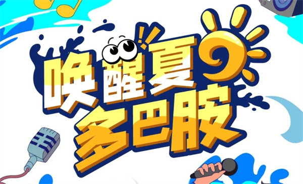 酷暑，退！退！退！