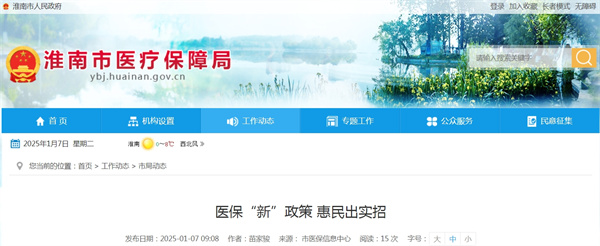 醫?！靶隆闭?惠民出實(shí)招.jpg
