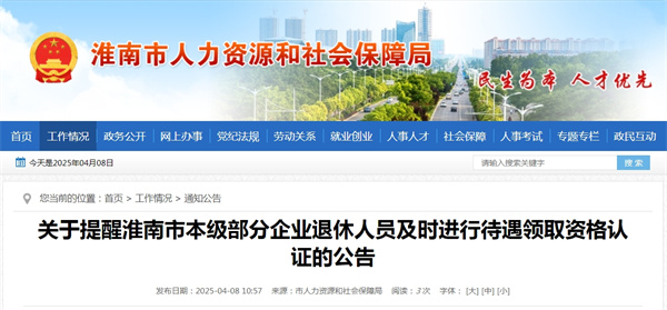 來(lái)源：市人力資源和社會(huì )保障局.jpg