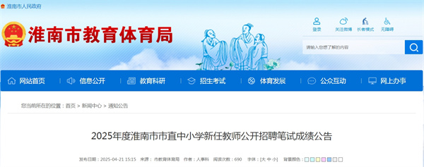來(lái)源： 市教育體育局.jpg