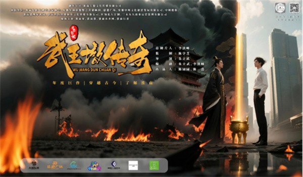 挖掘淮南影視新力量！《武王墩傳奇》 微短劇海選正式啟動(dòng)！