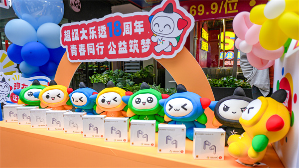 ?18 歲大樂(lè )透瘋狂撒福利！  華為藍牙耳機、品牌電動(dòng)車(chē)在線(xiàn)等主人