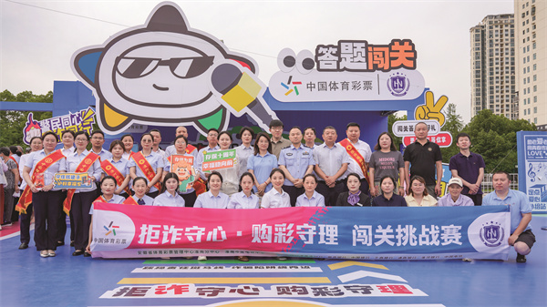 跨界聯(lián)動(dòng)，寓教于樂(lè )！淮南體彩創(chuàng  )新融合反詐與責任彩票宣傳引熱潮