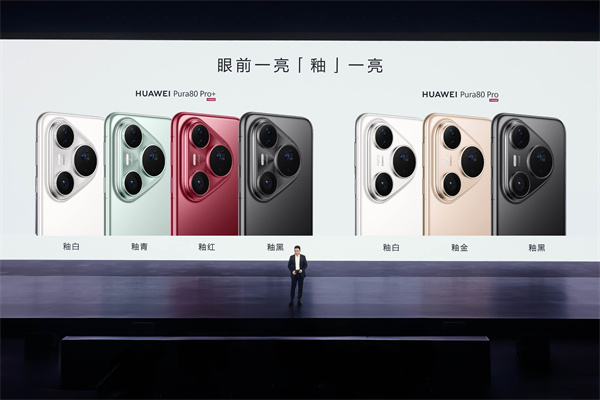 影像王者歸位：HUAWEI Pura 80 Ultra攜極致創(chuàng  )新，引領(lǐng)移動(dòng)影像未來(lái)