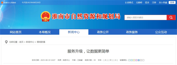 服務(wù)升級，讓數據更簡(jiǎn)單.jpg