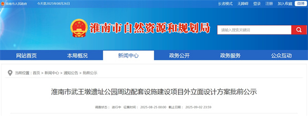 現將淮南市武王墩遺址公園周邊配套設施建設項目外立面設計方案予以批前公示，征求市民意見(jiàn)。.jpg
