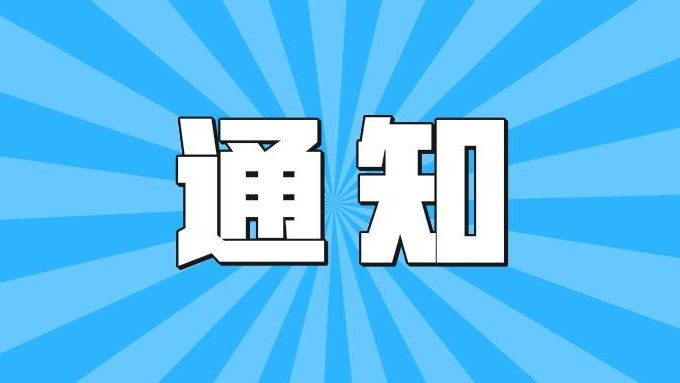 有獎?wù)骷?| 焦崗湖度假區LOGO及宣傳口號，等你來(lái)設計！