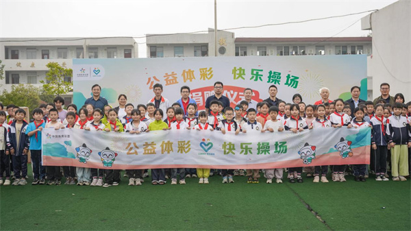 ?“公益體彩 快樂(lè )操場(chǎng)”走進(jìn)淮南 趣味課堂點(diǎn)亮鄉村少年科學(xué)夢(mèng)