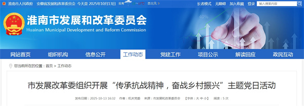 市發(fā)展改革委組織開(kāi)展“傳承抗戰精神，奮戰鄉村振興”主題黨日活動(dòng).jpg