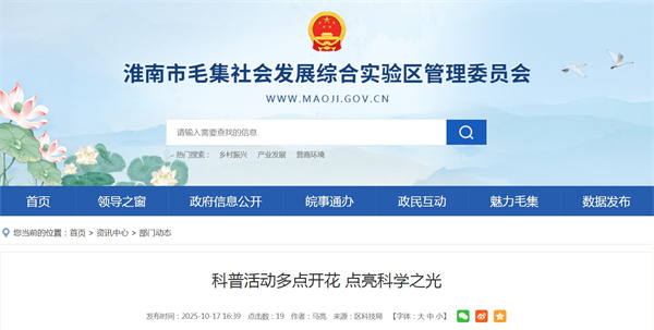 科普活動(dòng)多點(diǎn)開(kāi)花 點(diǎn)亮科學(xué)之光.jpg