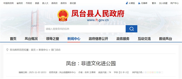 淮南鳳臺：非遺文化進(jìn)公園