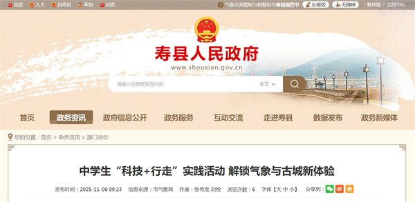 中學(xué)生“科技+行走”實(shí)踐活動(dòng) 解鎖氣象與古城新體驗.jpg