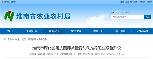 淮南市深化獸用抗菌藥減量行動(dòng)助推養殖業(yè)綠色升級