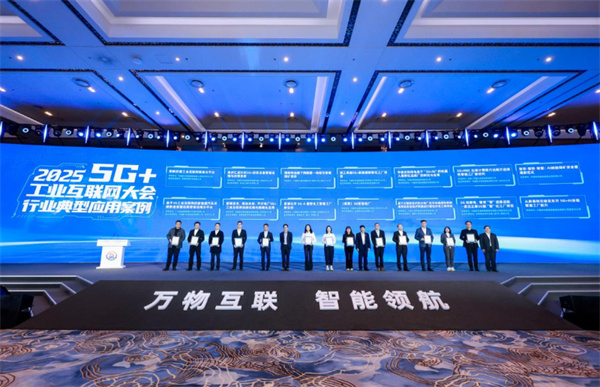 淮南移動(dòng)、平圩電廠(chǎng)項目入選行業(yè)典型應用案例