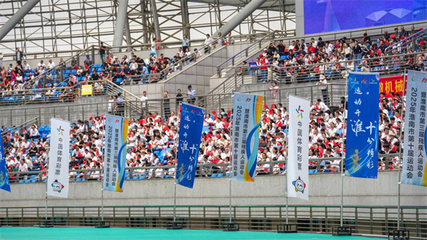 ?運動(dòng)開(kāi) &ldquo;淮&rdquo;  &ldquo;十&rdquo; 分精彩&mdash;&mdash;體彩杯淮南十運會(huì )書(shū)寫(xiě)全民運動(dòng)新篇章