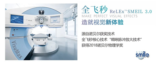 淮南“近視黨”的高科技體驗！幾分鐘即可摘鏡！