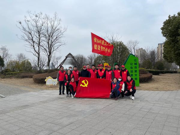 淮南市重點(diǎn)工程建設管理中心開(kāi)展“保護青山綠水，凈化美好家園”主題黨日活動(dòng)
