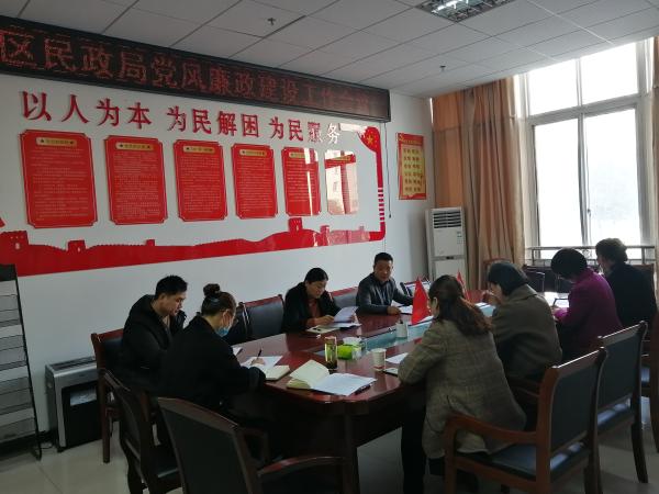 淮南毛集實(shí)驗區民政局學(xué)習傳達區紀檢監察工委（擴大）會(huì )議主要精神
